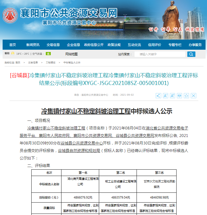 冷集鎮(zhèn)付家山不穩(wěn)定斜坡治理工程冷集鎮(zhèn)付家山不穩(wěn)定斜坡治理工程.png
