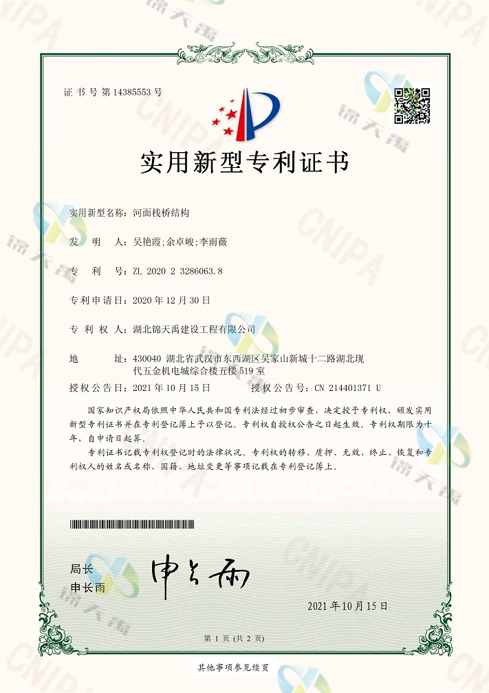 37、河面棧橋結(jié)構(gòu)_頁面_1.jpg