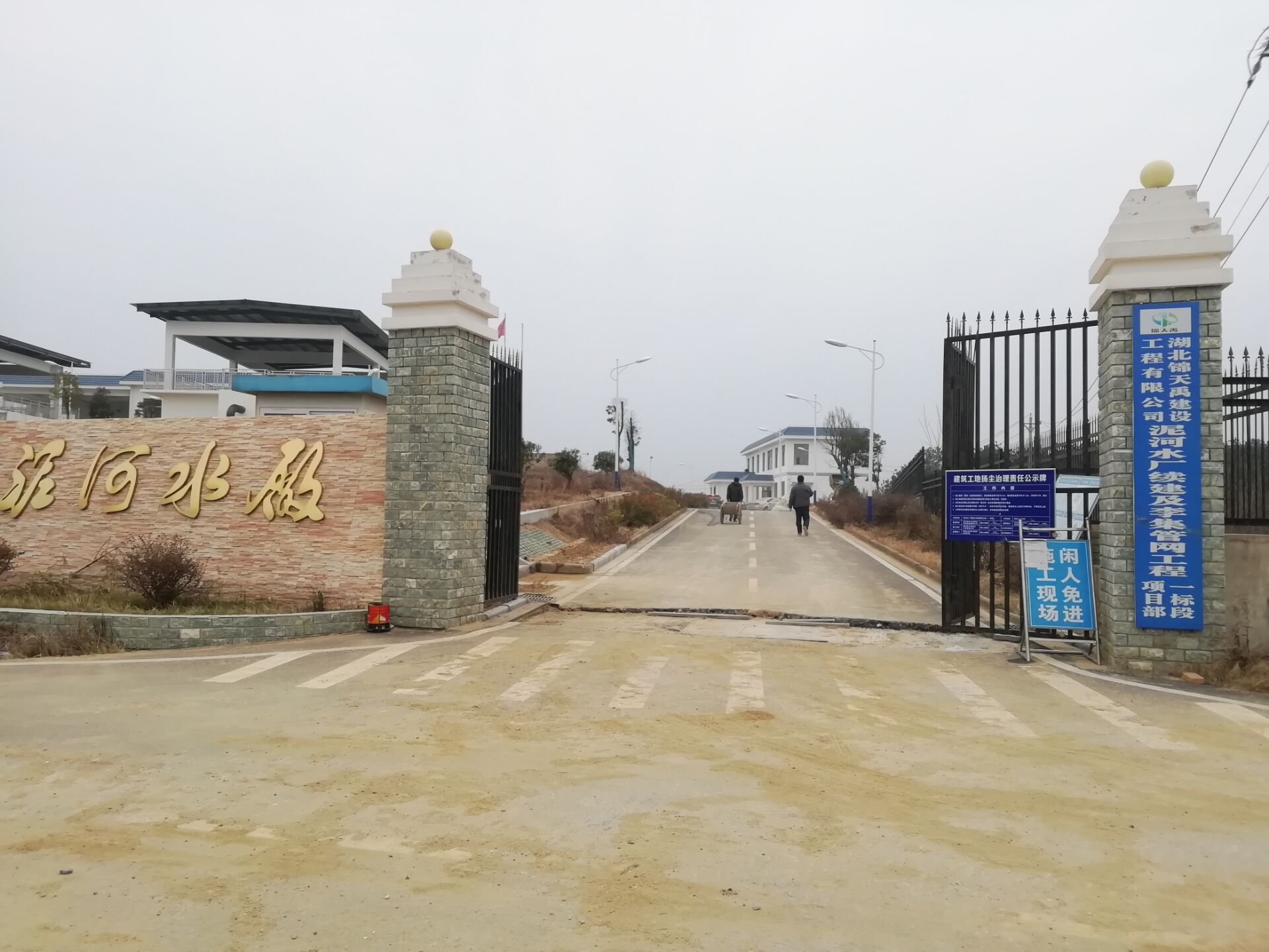 泥河水廠續(xù)建及李集管網(wǎng)工程（一標(biāo)段）2021.8.25.jpg