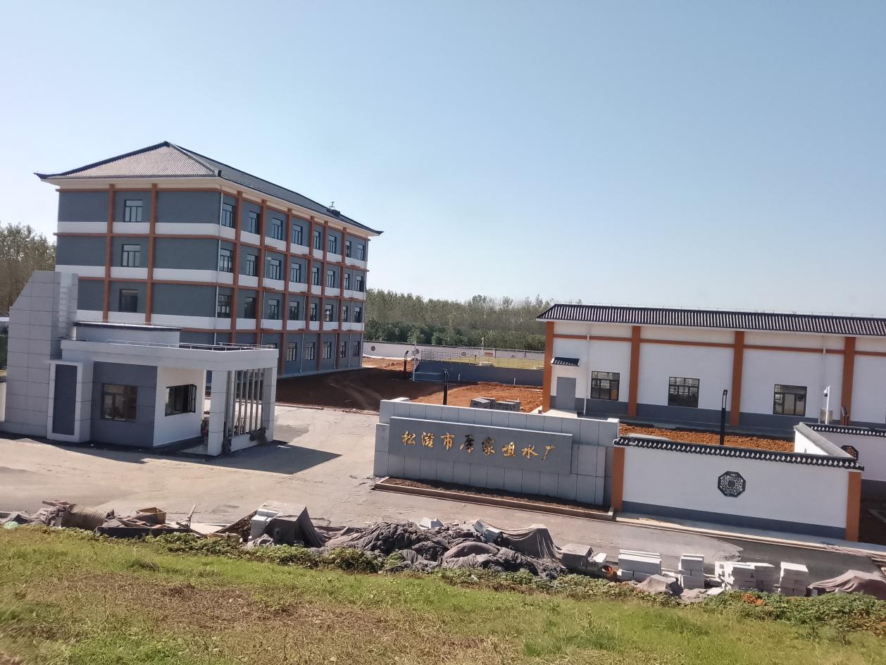 松滋市厙家咀水廠改擴(kuò)建工程第2標(biāo)段.png