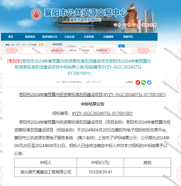 棗陽.png