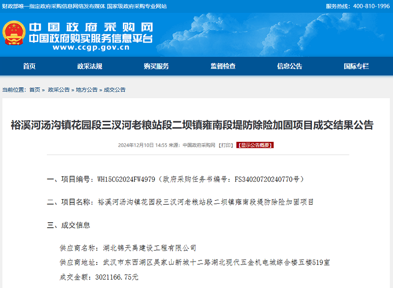 裕溪河湯溝鎮(zhèn)花園段三汊河老糧站段二壩鎮(zhèn)雍南段堤防除險(xiǎn)加固項(xiàng)目.png